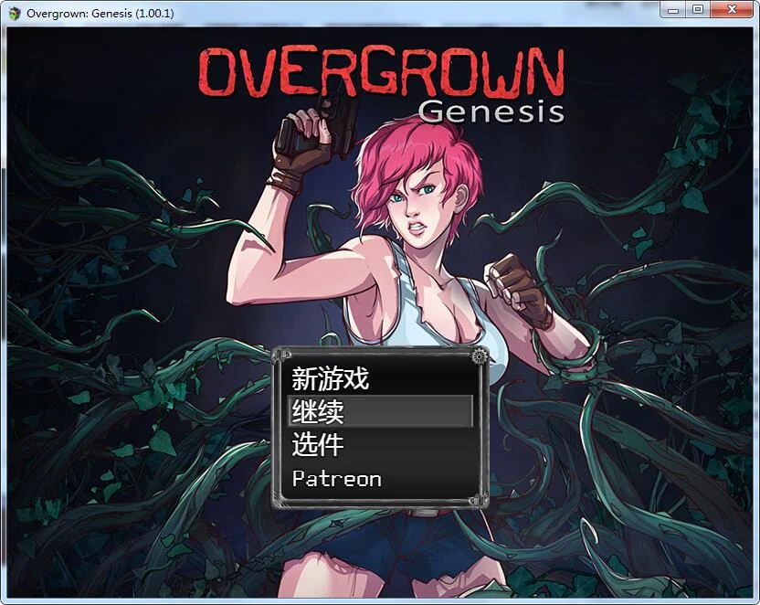 2D末日流RPG 汉化完结作弊版 [过度生长：创世纪 1.01] /1G