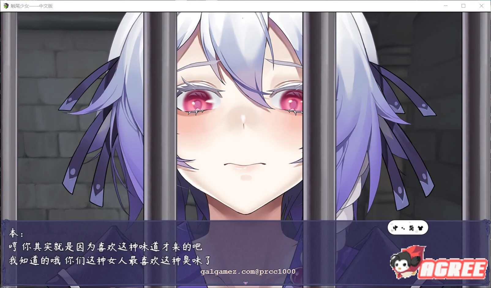 【RPG/中文/步兵】触尾少女-打工治疗寄生触手吧 官方中文正式版+存档【700M/新作/CV】 畅玩游戏 预览第4张