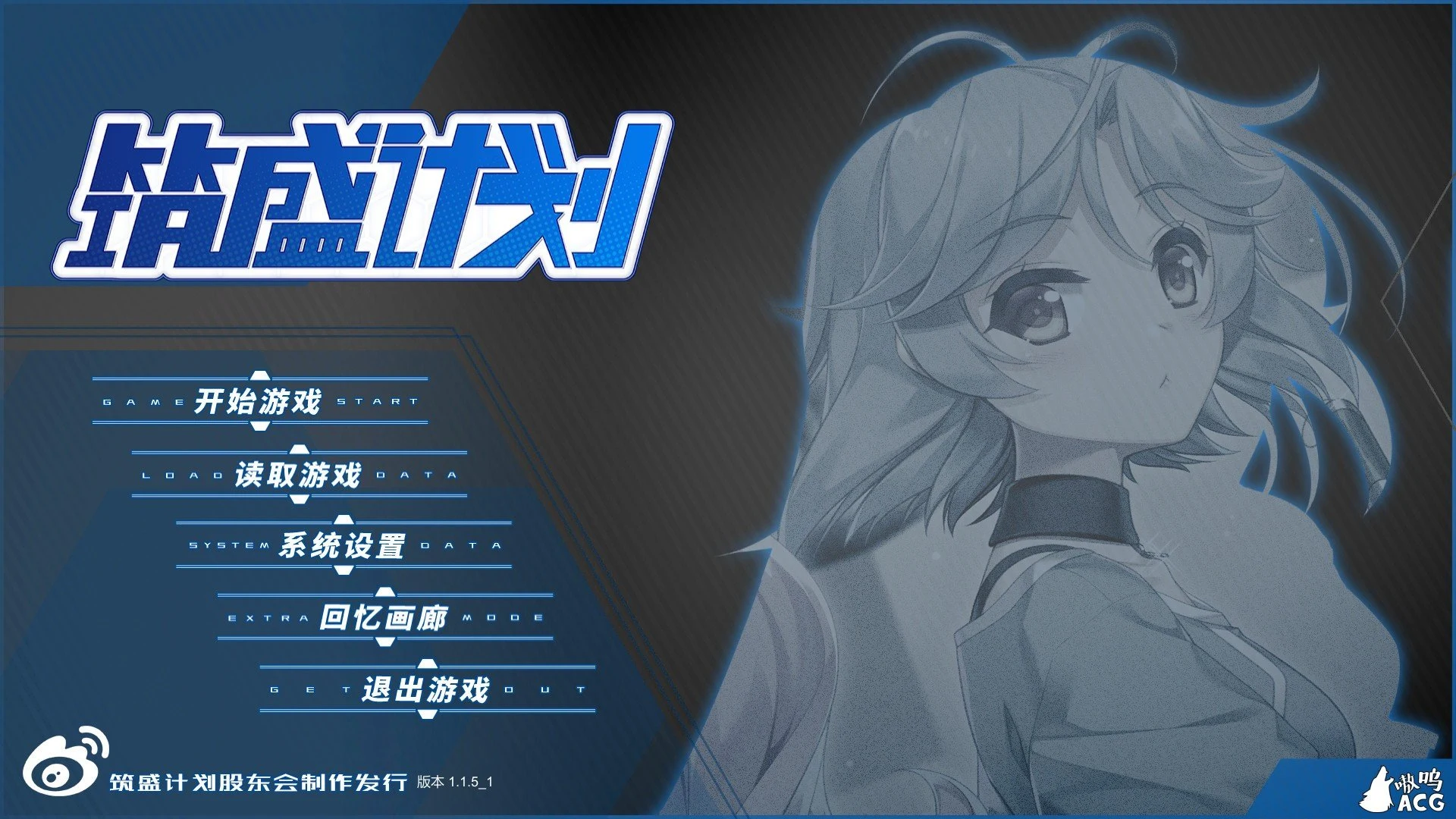 【国产SLG/卡牌】筑盛计划 Victory Project V1.15官方中文步兵版 【8G/中文CV】 畅玩游戏 预览第1张