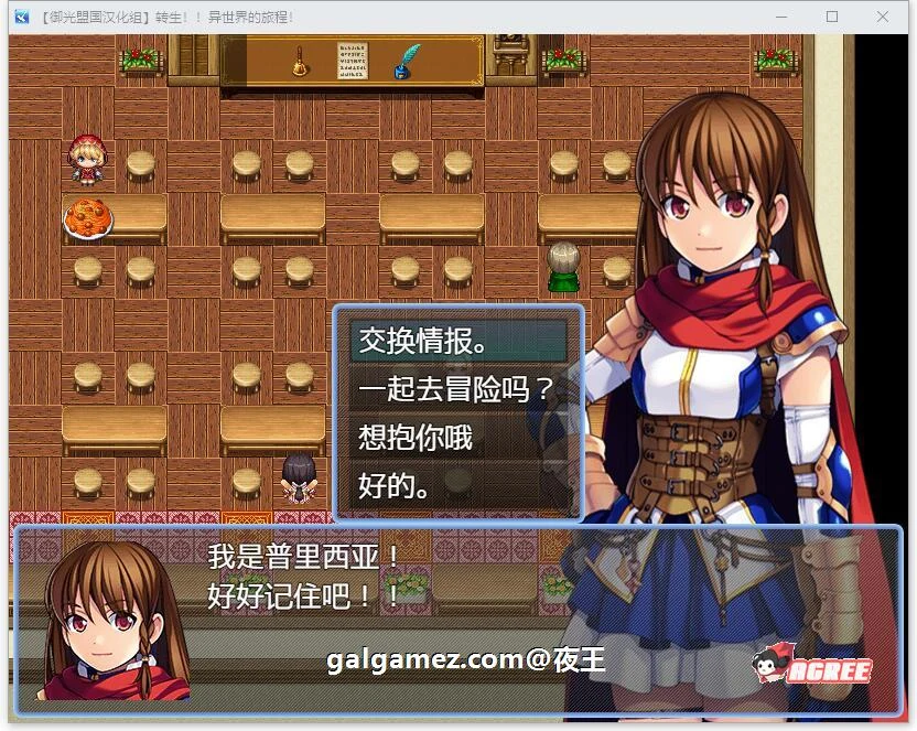 【RPG/汉化】转生！异世界的旅途~V1.12精翻汉化完结版【新汉化/PC+安卓/1.2G】 畅玩游戏 预览第11张