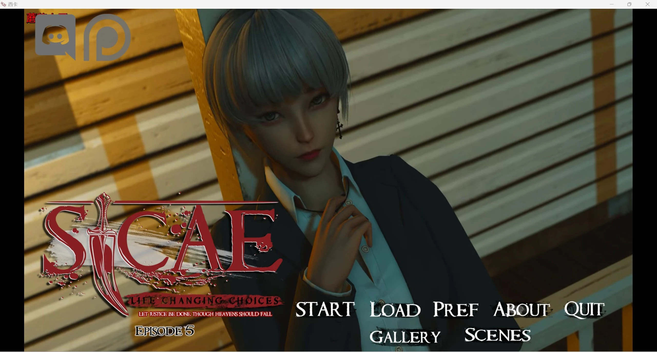 西卡 Sicae Ep 5 汉化版 [PC+安卓 3.8G]