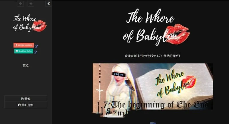 教会场所，引导修女-混乱忏悔室v1.7 [欧美HTML/中翻/真人动态] (The Whore)