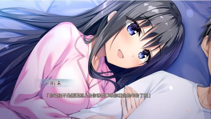 【ADV/汉化/实妹】密语 V1.1汉化硬盘版＋全CG存档＋攻略【新汉化/2.4G】 畅玩游戏 预览第4张