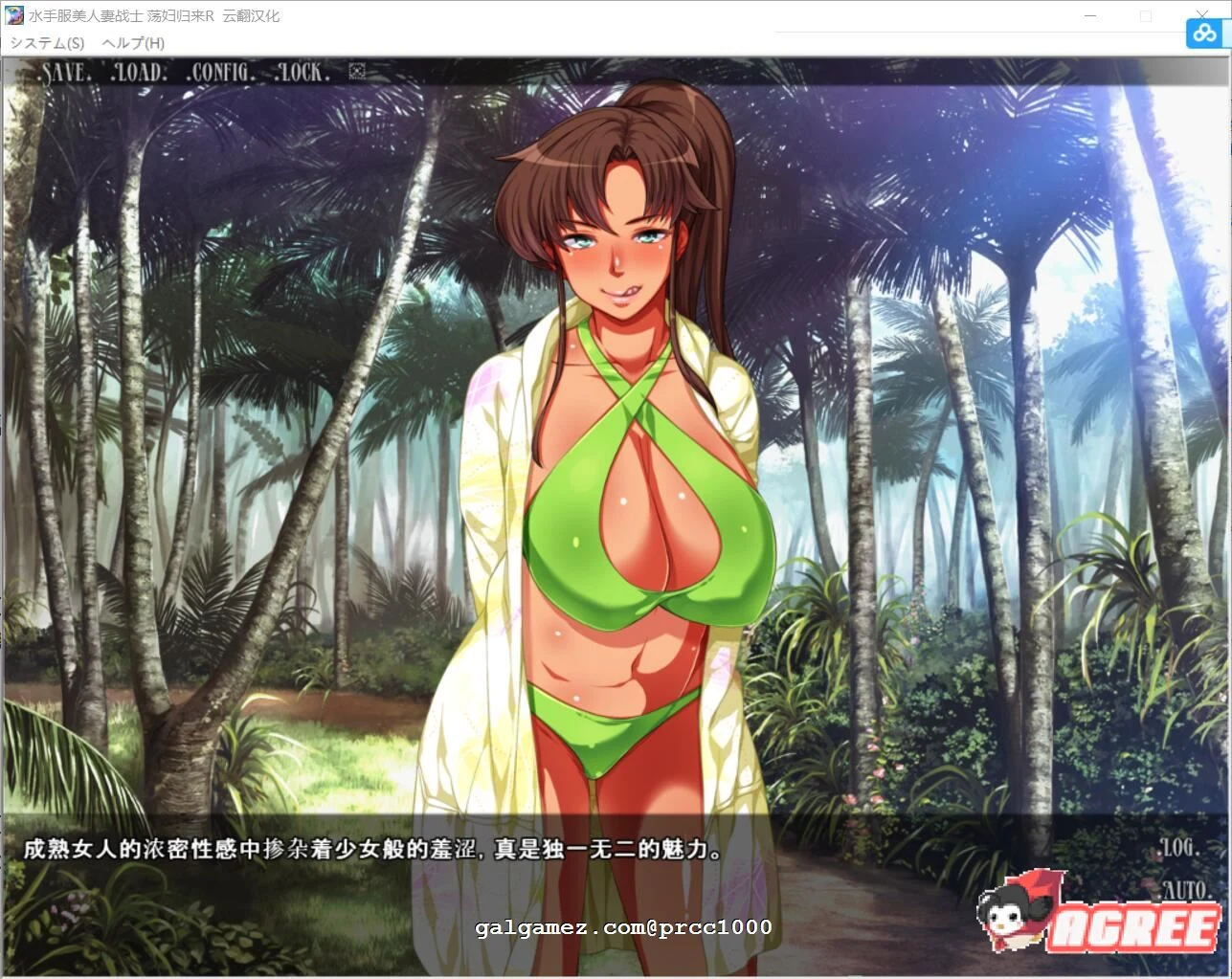 【超拔作ADV/汉化】水手服美人妻战士~银婦归来R! 云翻汉化版【2G】 畅玩游戏 预览第5张-XACG动漫资源社——中文ACG动漫游戏社区 【超拔作ADV/汉化】水手服美人妻战士~银婦归来R! 云翻汉化版【2G】 畅玩游戏 预览第5张