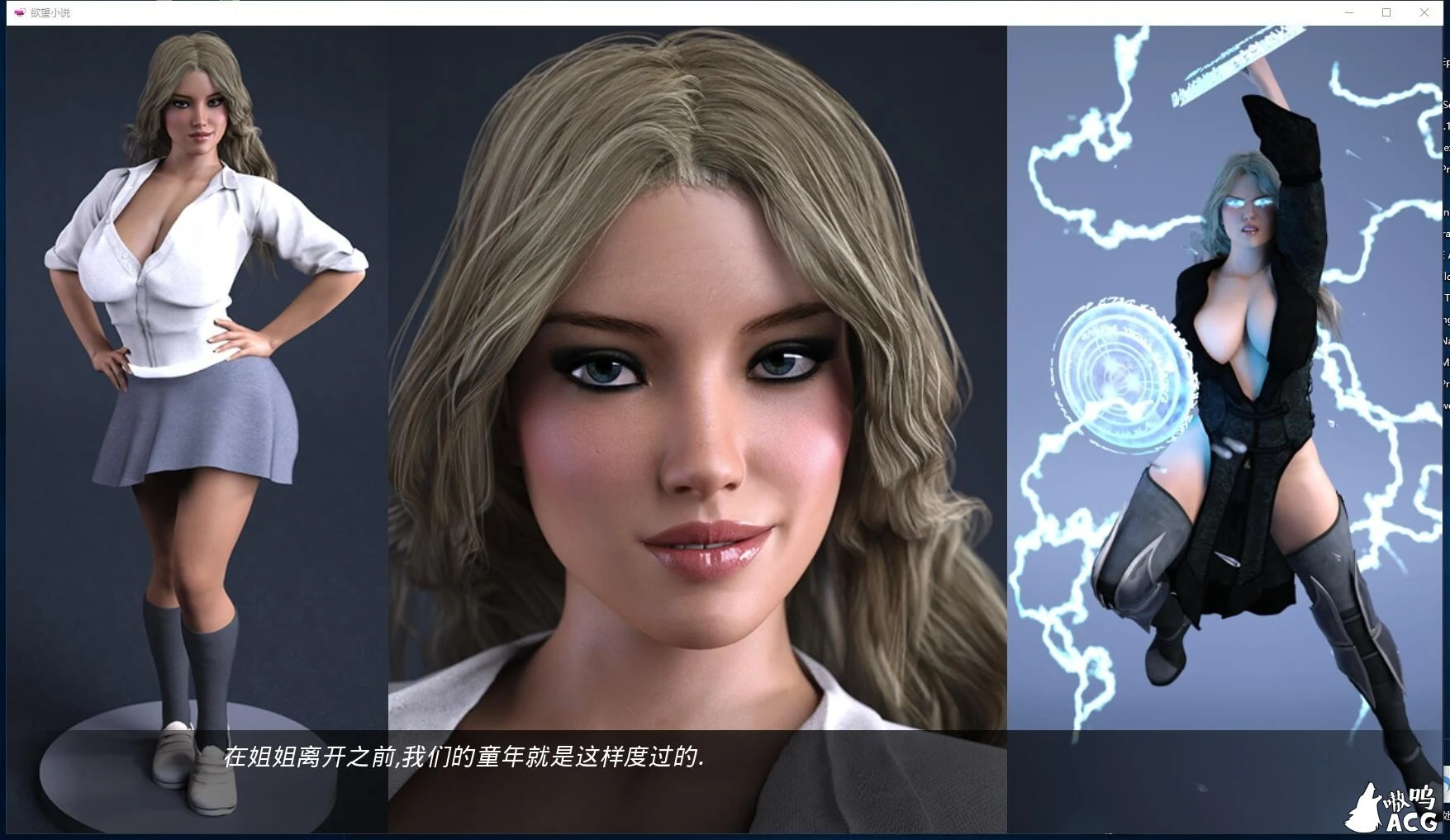 【欧美SLG/汉化/动态】欲望小说 v0.12b 精翻汉化版+CG攻略【PC+安卓/2G】 畅玩游戏 预览第2张