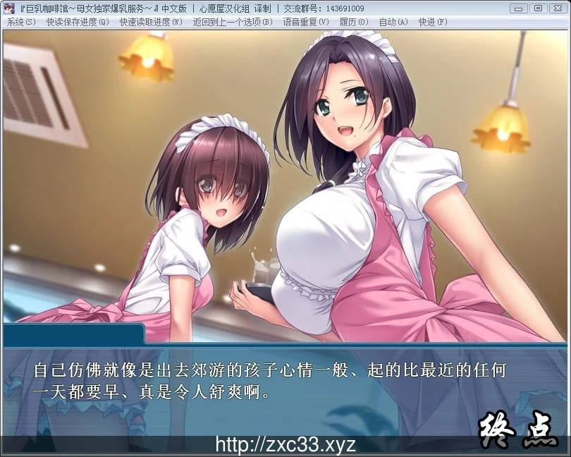 【ADV/汉化/2D】爆汝欧派咖啡馆～母娘独家火辣欧派服务！【500M】 畅玩游戏 预览第3张