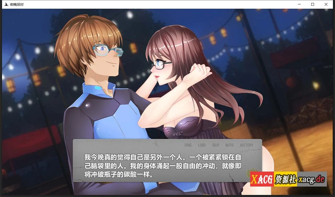 【ADV拔作/GG汉化】夜晚派对！精翻汉化完结版+全CG【PC+安卓/800M】 畅玩游戏 预览第9张