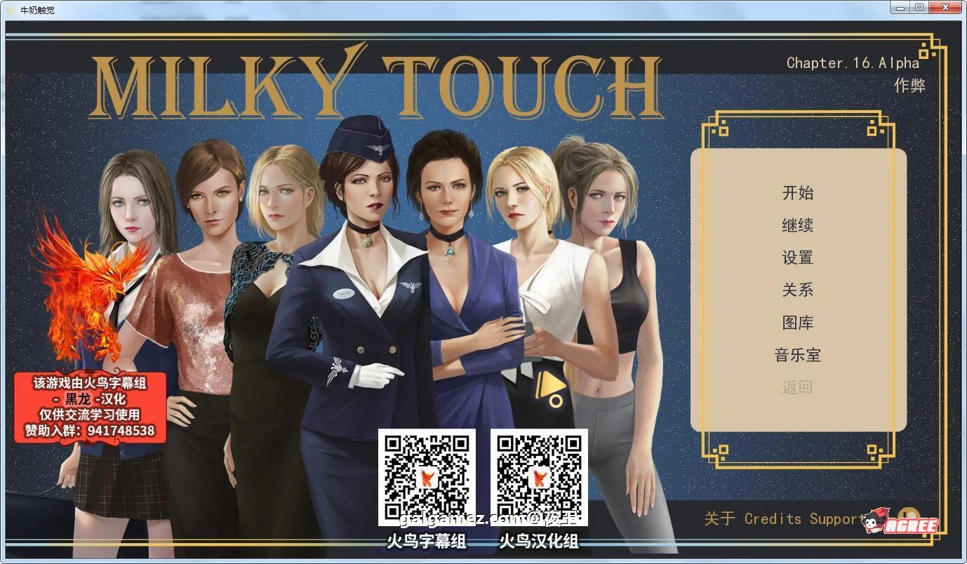 触觉V16.0完整精翻汉化作弊版 [PC+安卓/2.8G/10月更新] 欧美SLG动态汉化