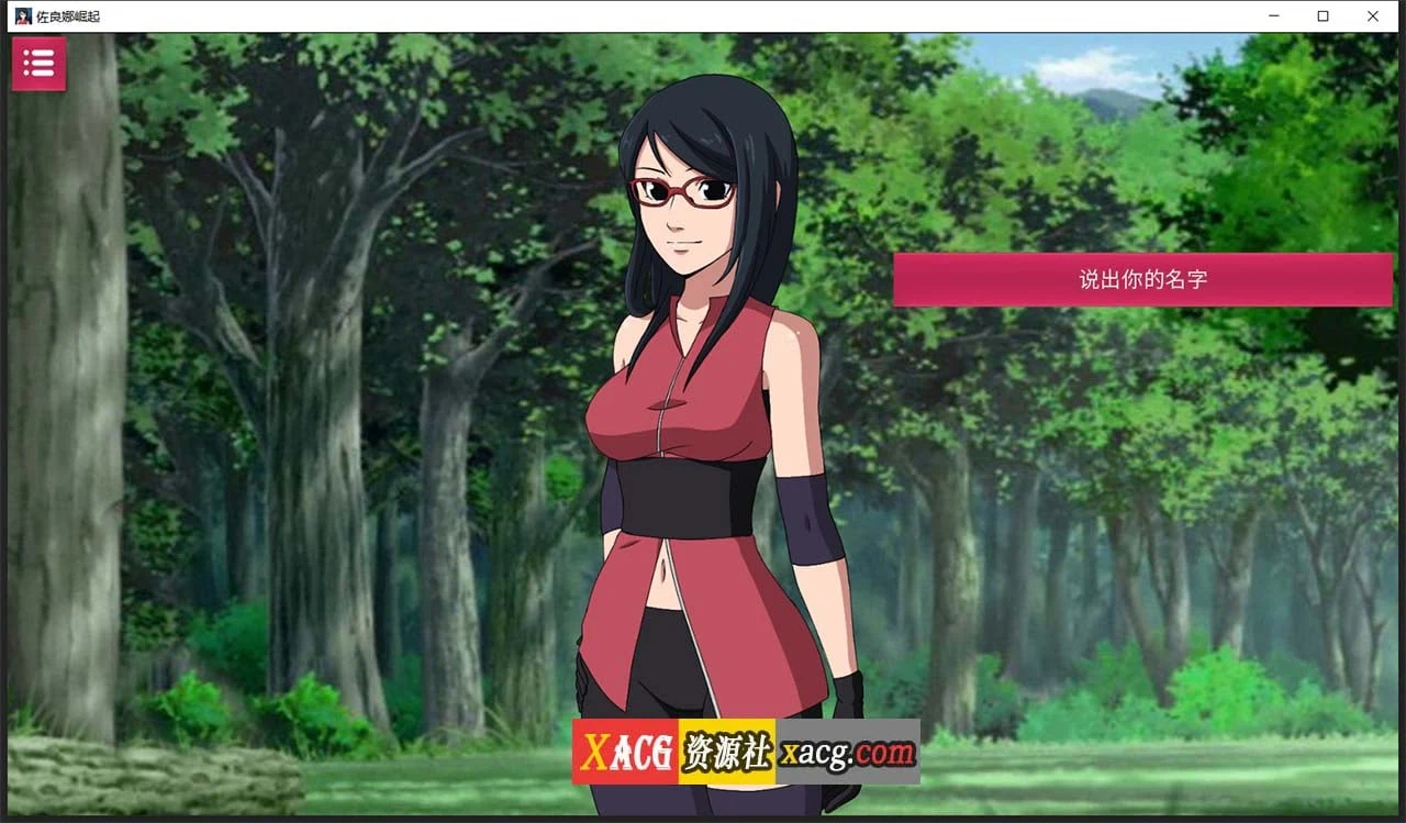 【火影SLG/汉化】忍者佐良娜崛起 1.13 汉化版【PC+安卓/1G】 畅玩游戏 预览第7张