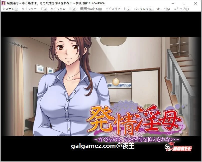 云汉化版【新汉化】激情的岳母~无法抑制的愿望！/拔作ADV+CG+动画 2G [PC+安卓]