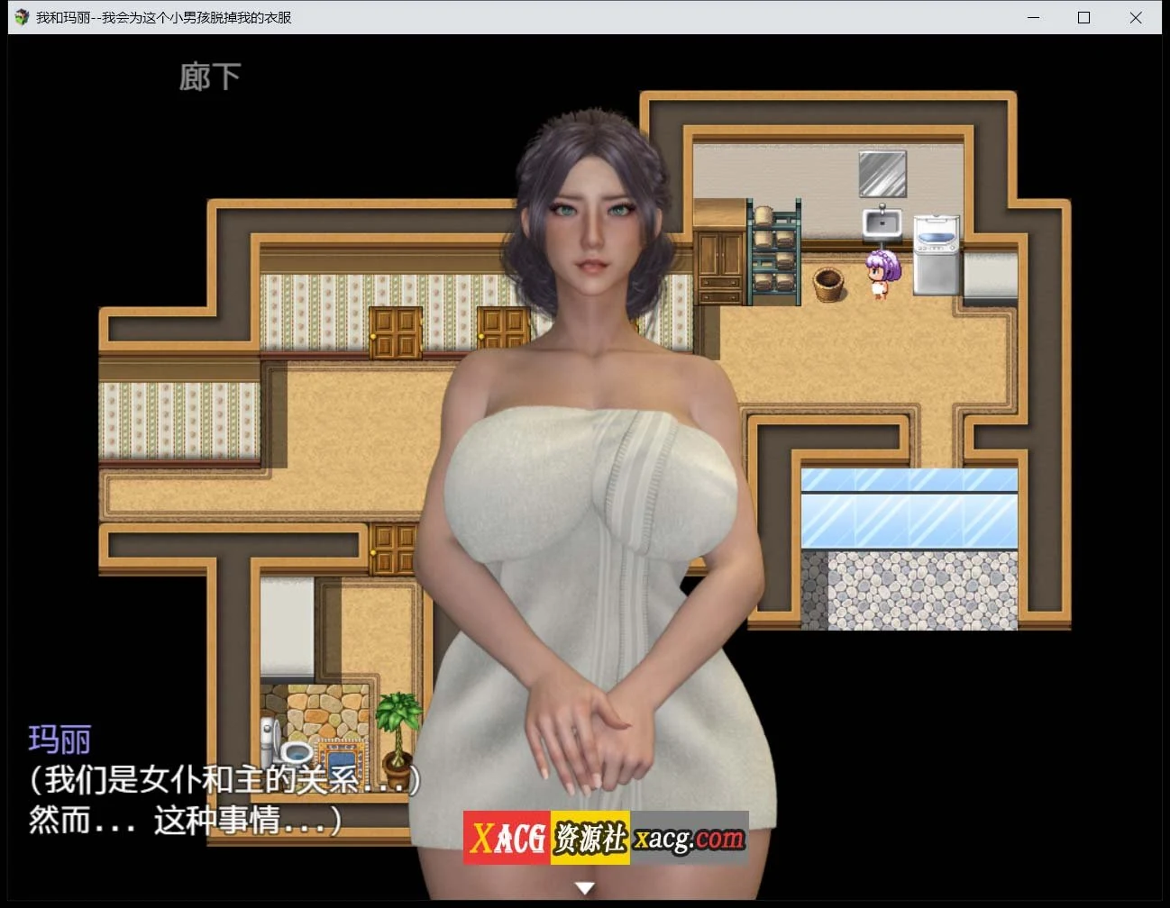 我和玛丽 汉化版（日式RPG/动态/情感）[小马拉大车] 3G
