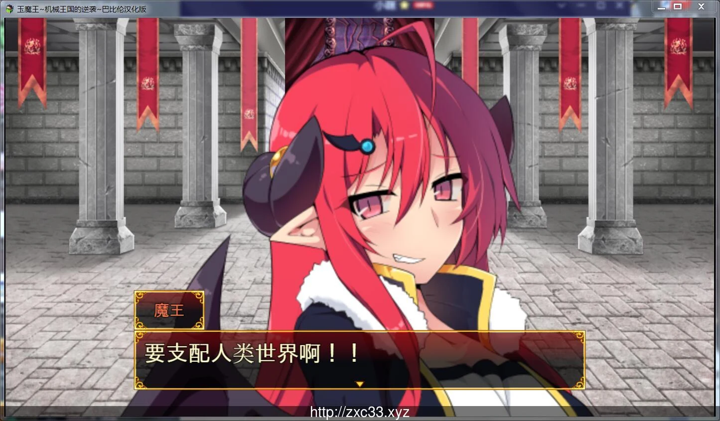 玉魔王1.5~机械王国的逆袭！ [PC+安卓] 650M 汉化版