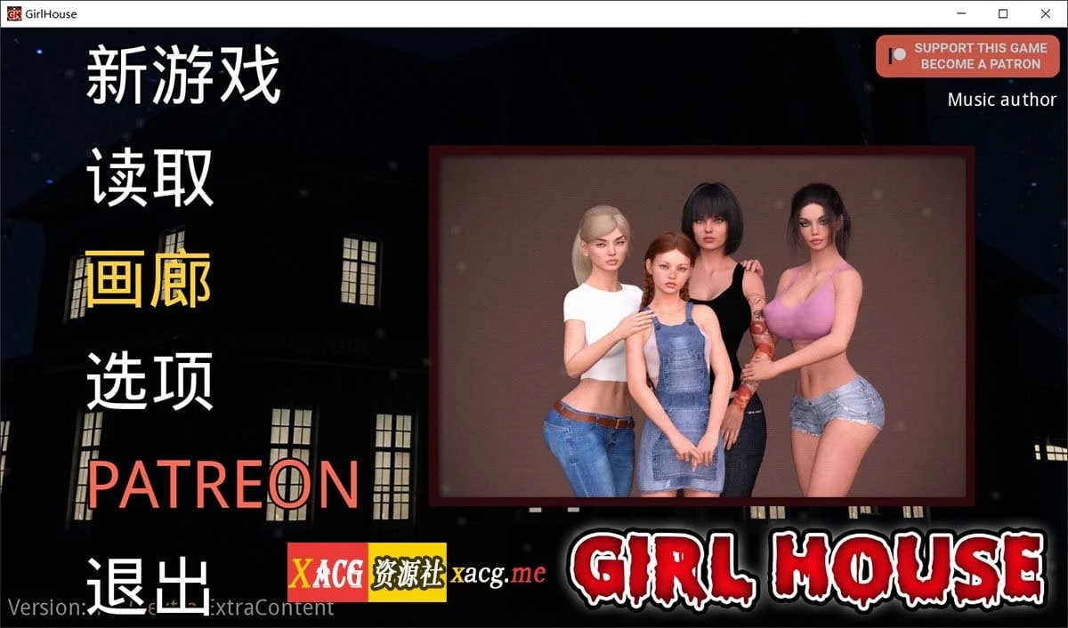 女孩之家 V1.5.0 官方中文版 [欧美SLG/动态] /PC+安卓/ 3G 6月更新