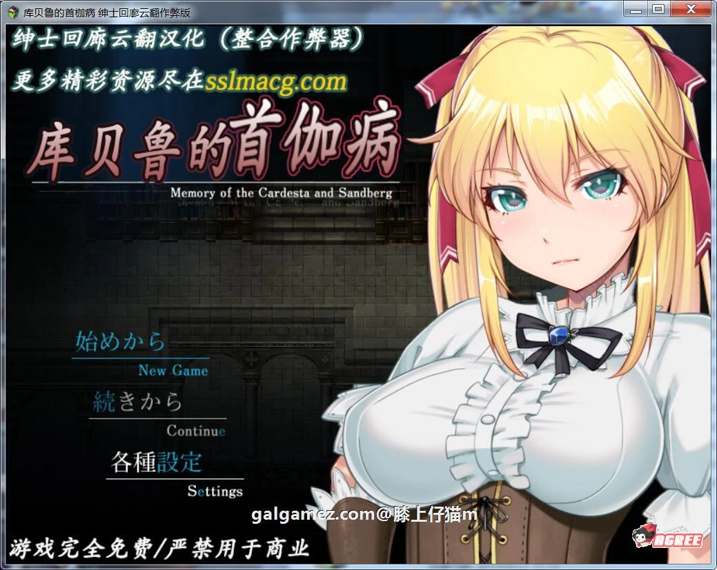 【RPG/汉化】库贝鲁的首枷病!汉化作弊 V3最终修复版+全CG档+CG包【佳作/NTR/1.4G】 畅玩游戏 预览第1张-XACG动漫资源社——中文ACG动漫游戏社区 【RPG/汉化】库贝鲁的首枷病!汉化作弊 V3最终修复版+全CG档+CG包【佳作/NTR/1.4G】 畅玩游戏 预览第1张
