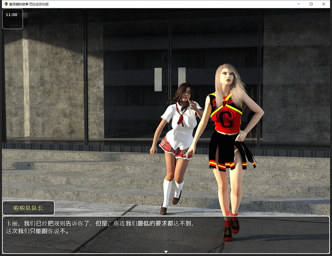 【欧美RPG/汉化/动态】盖茨镇的故事 完结精翻汉化版 +CG+攻略【PC+安卓/880M】 畅玩游戏 预览第5张