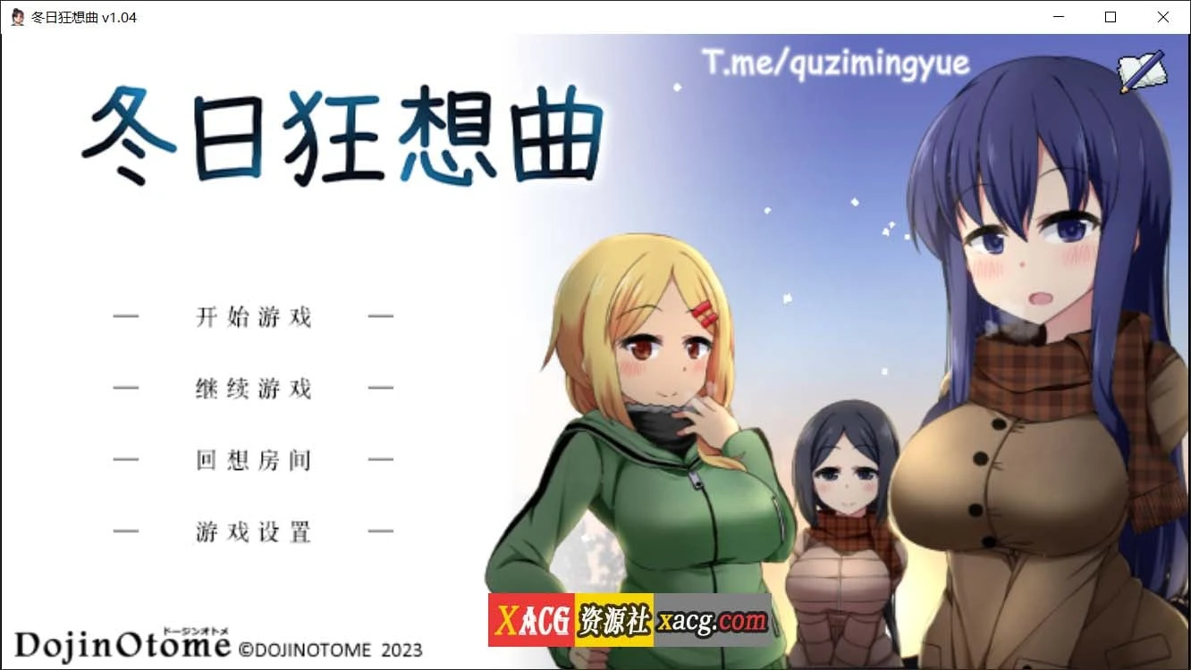 冬日狂想曲1.04 官方中文版+攻略 [爆款像素RPG] /PC/ 1.5G
