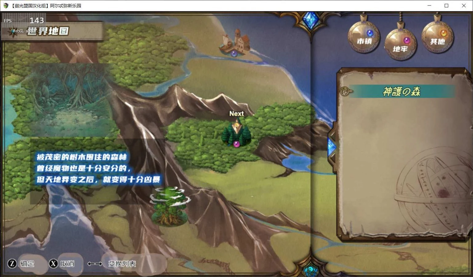 【大型爆款RPG/汉化/动态/全CV】阿尔忒弥斯乐园 精翻汉化完结版+全CG【PC+安卓模拟器/2G】 畅玩游戏 预览第9张