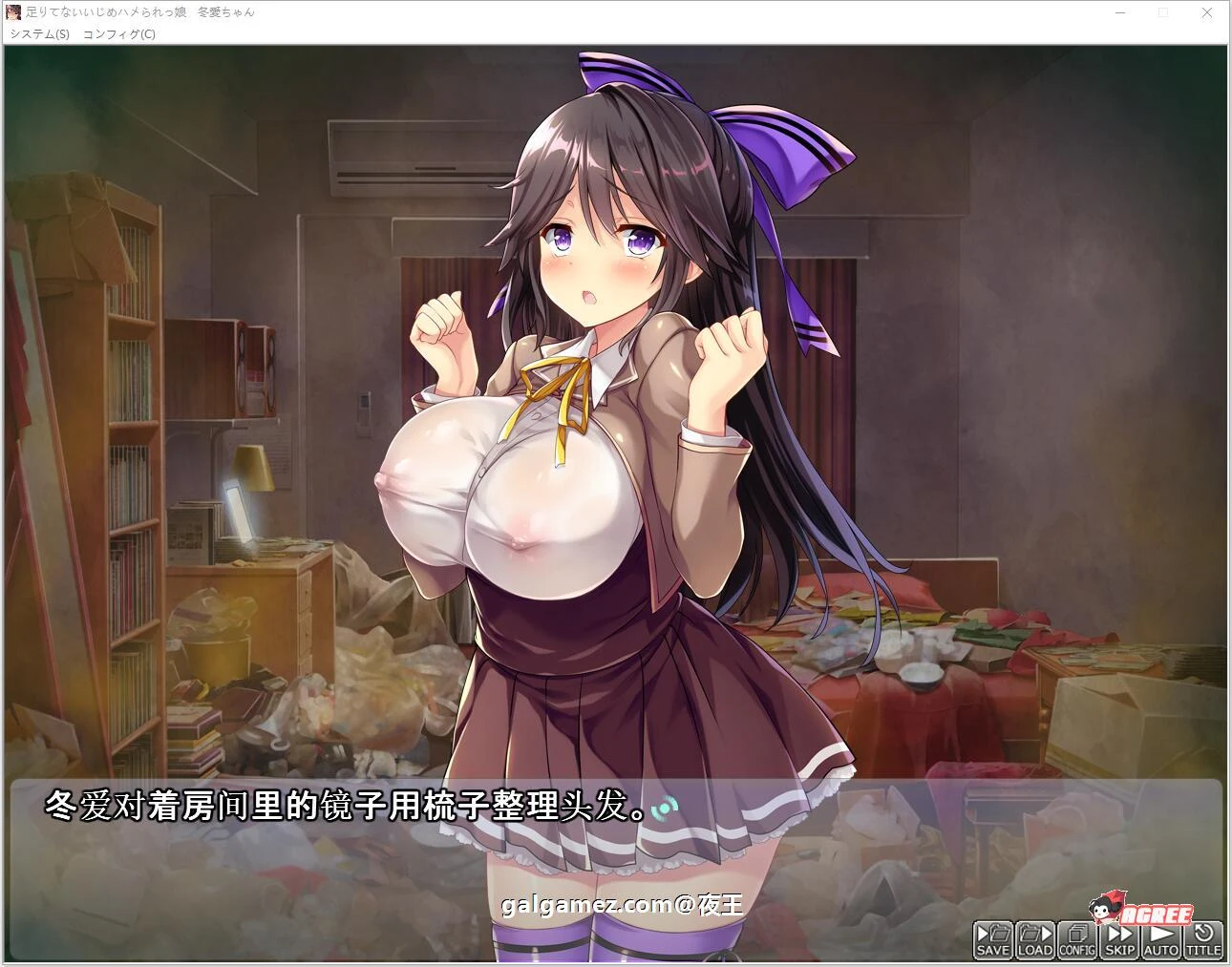 冬爱酱互动全攻略~云汉化版+CG包 [抖M新作/PC+安卓/2.2G] (互动/汉化/CV)
