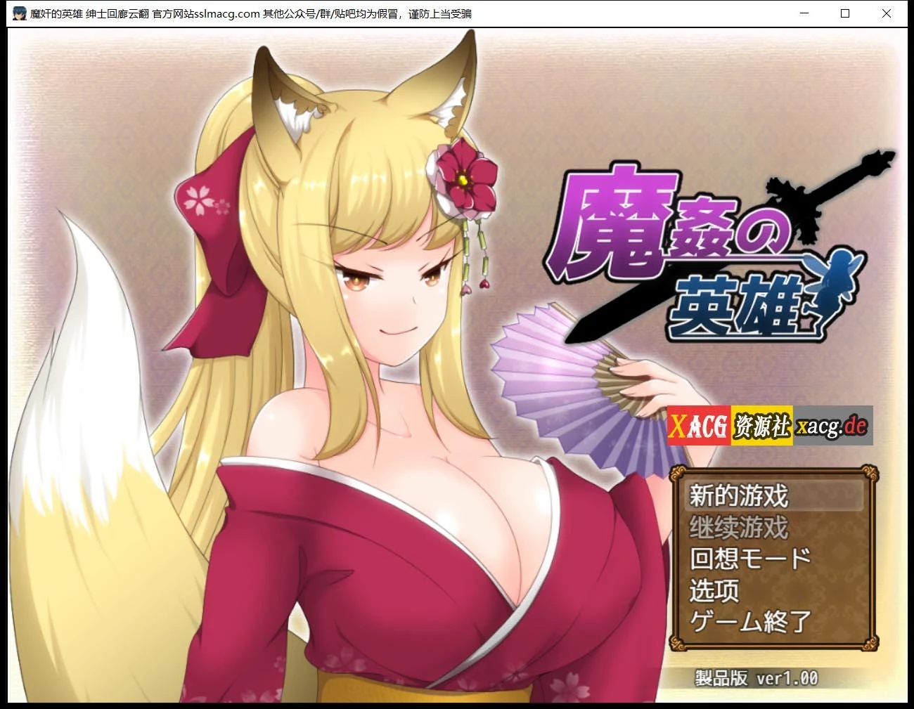 汉化日式RPG 魔战英雄-侵饭女魔族后宫RPG V1.0云汉化作弊版 [1.7G] 新作SLG