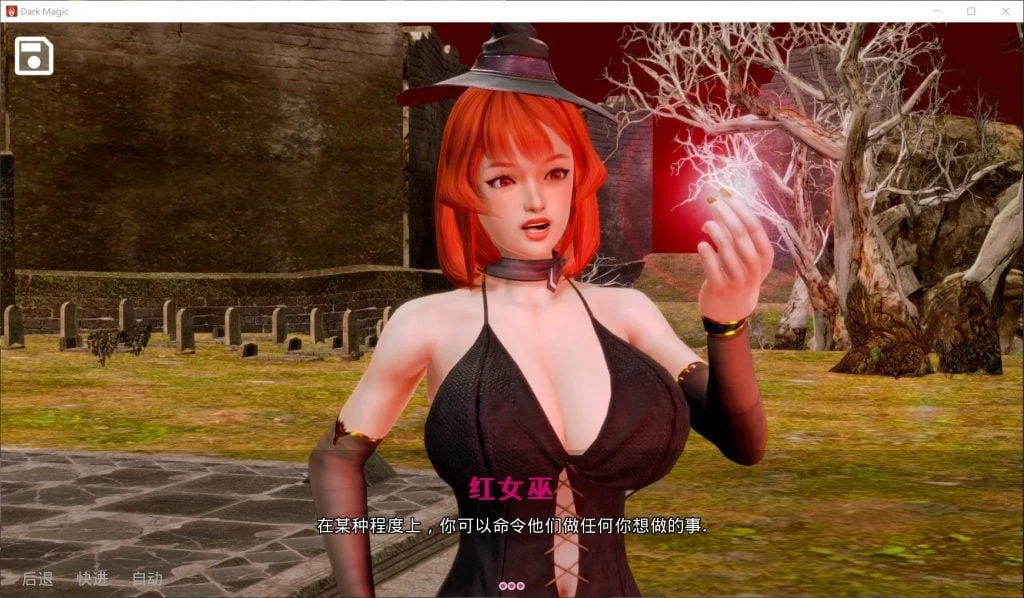 黑魔法预览8