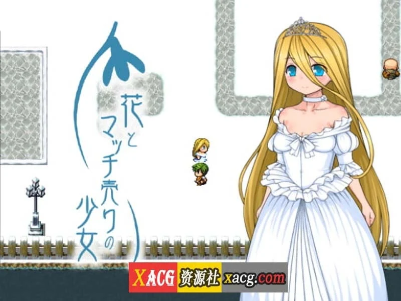 卖火柴的少女 汉化版 /RPG/ (PC+安卓模拟器) [304M]