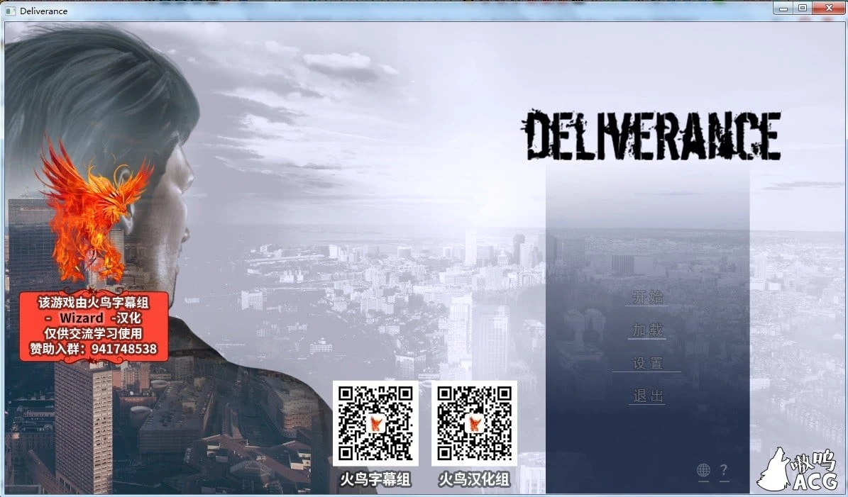 救赎 Deliverance CH.1~10 精翻汉化版+全CG/攻略 [欧美SLG/汉化] 更新版