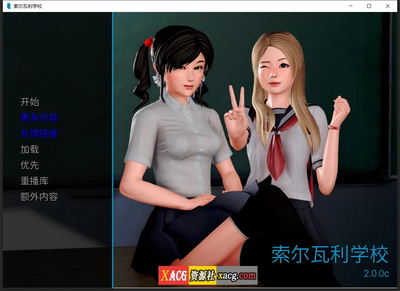 我的学园生活 v2.0.0 汉化版 [后宫神作/动态/官中] 5G更新
