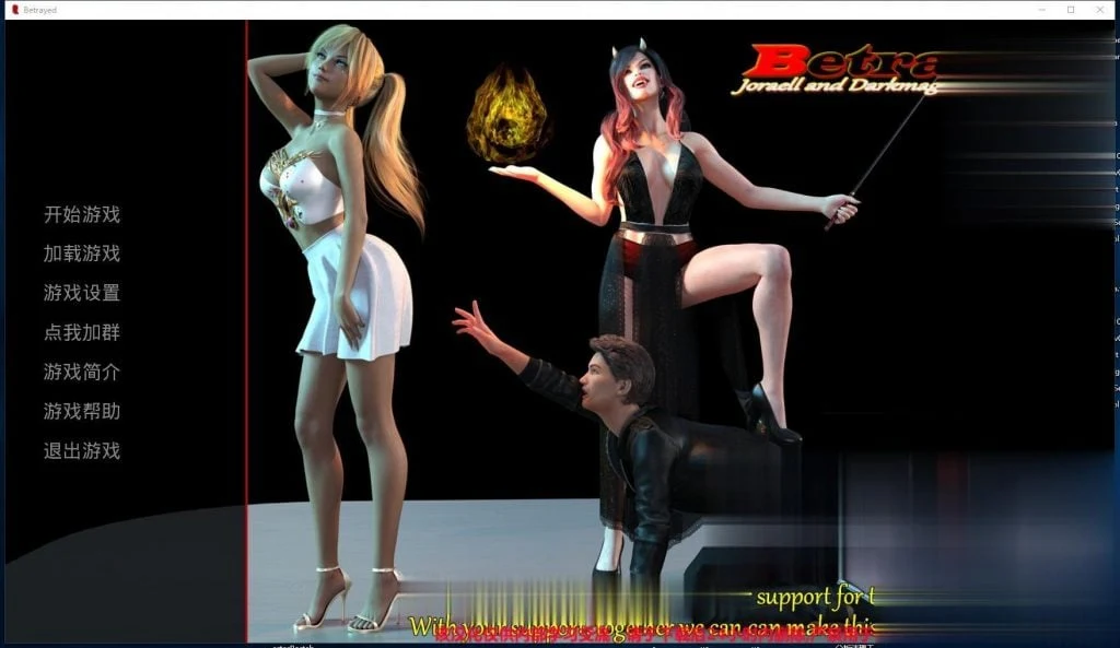 背叛！V0.56完整精翻汉化版[PC+安卓] 4.2G 付攻略 更新