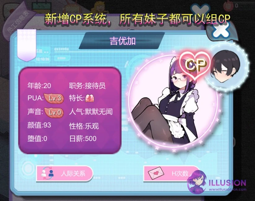 黑山恋爱咖啡厅 [BM Love Cafe / 黒山恋愛カフェ] [V3.6.5 官方中文版] [PC]