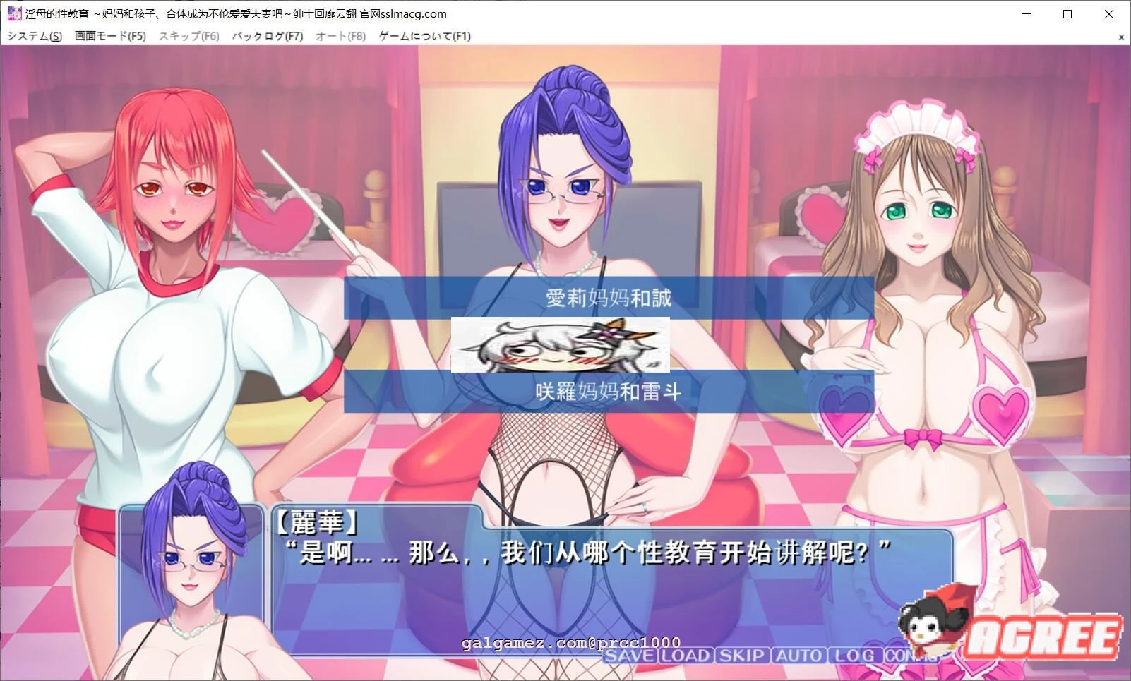 【云翻汉化/1G】银母的教育~妈妈和孩子，合体成为不伦夫妻吧！ [故事ADV]