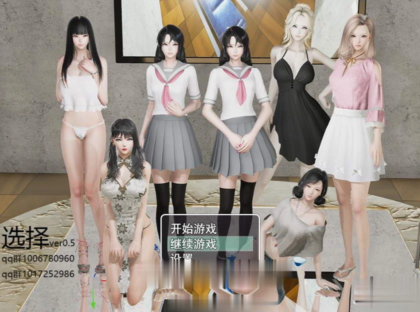 国产RPG《选择》Ver0.5.0 官方中文版 [全回想+作弊] 动态CG / 10G容量 [PC+安卓] 更新~
