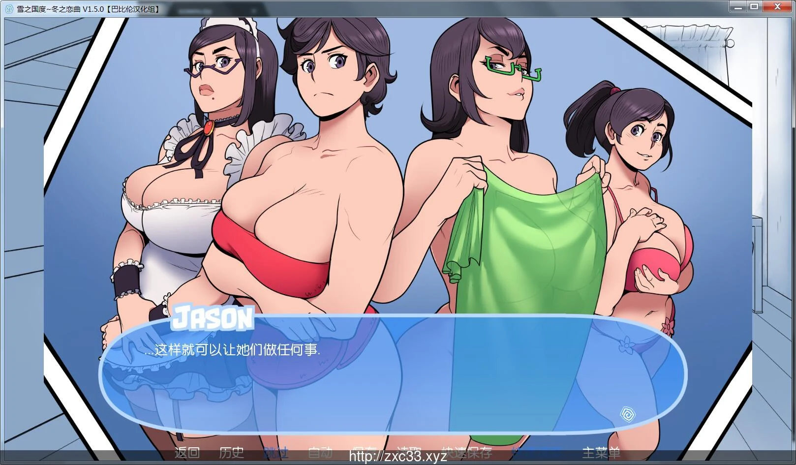 雪之国度冬日恋歌V1.5.0汉化完整版[巴比伦/作弊][1.2G]