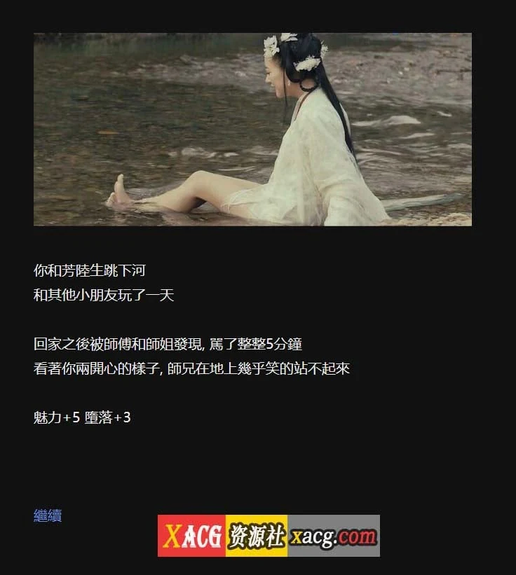 【武侠SLG/中文/动态】侠女逍遥录 Ver0.396 官方中文版【新作/神奇HTML/1.6G】 畅玩游戏 预览第2张