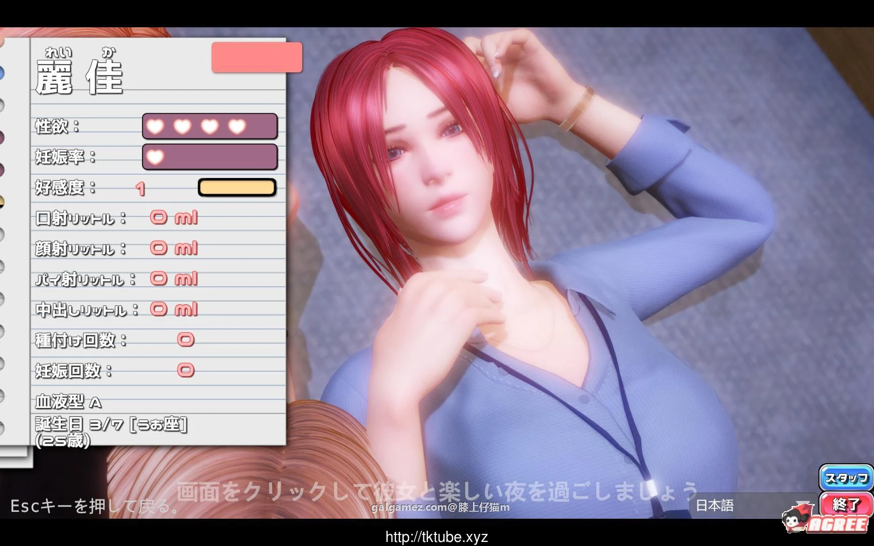【3D互动/中文/全动态】完美恋人V1.2 中文步兵破解版【3G】【更新/全CV】 畅玩游戏 预览第4张