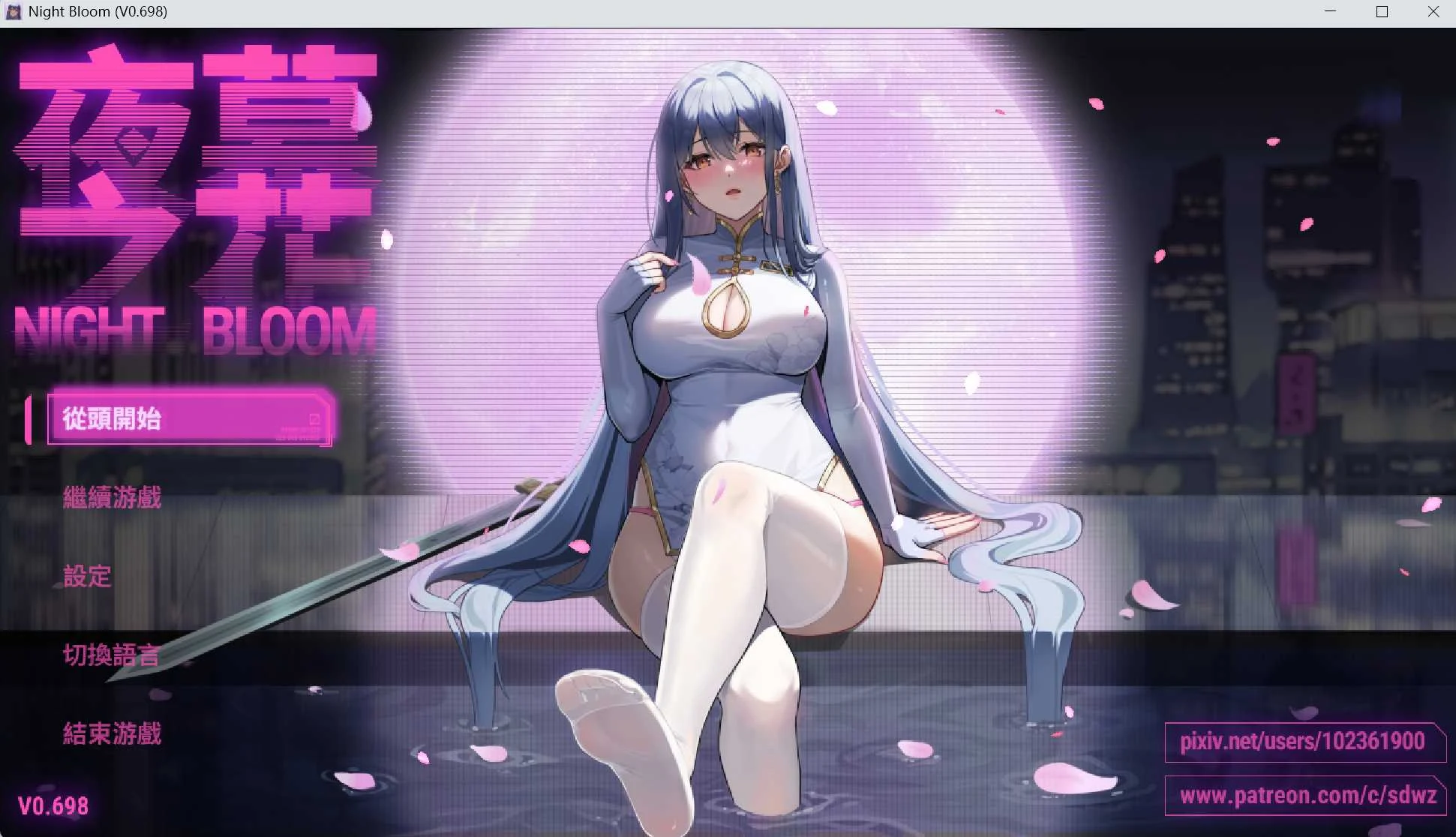 夜幕之花 Night Bloom Ver0.698 官方中文版 PC版 RPG 官中 动态 剧情向 1.4G [微云网盘/直链]