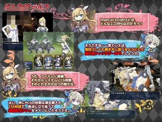 帝国骑士 Imperial knights Ver1.10 AI汉化润色版+DLC PC版 [RPG/汉化/困境/败北] [7G/微云/直链]