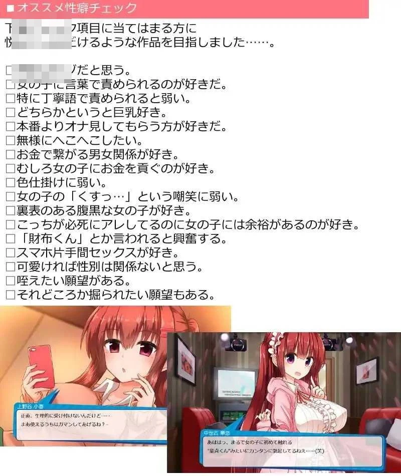全员女主角都盯上你的钱包！～赚钱供养女孩子的“爸爸活”SLG～ /pc/ [864m] [FM/百度云]