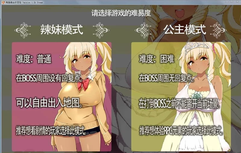 【佳作RPG/无码中文】梅露缇丝的奇妙冒险~MELTYS QUEST 官方中文步兵版+攻略+里番 【PC+安卓/3G】 畅玩游戏 预览第4张