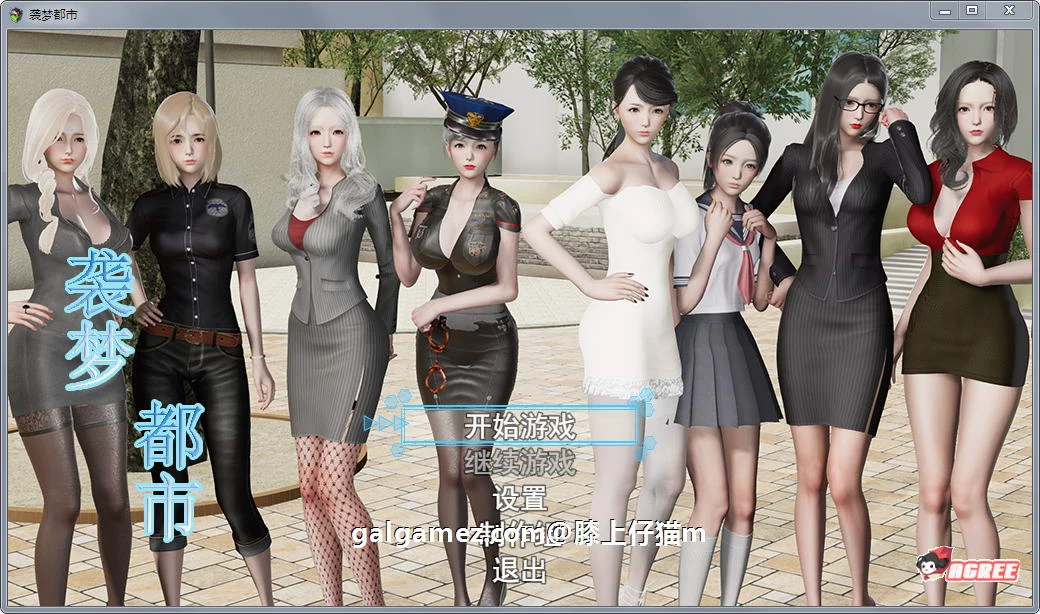 袭梦都市V1.00〈国产RPG/官中/动态CG〉全回想+作弊版 [PC+安卓/3.3G]