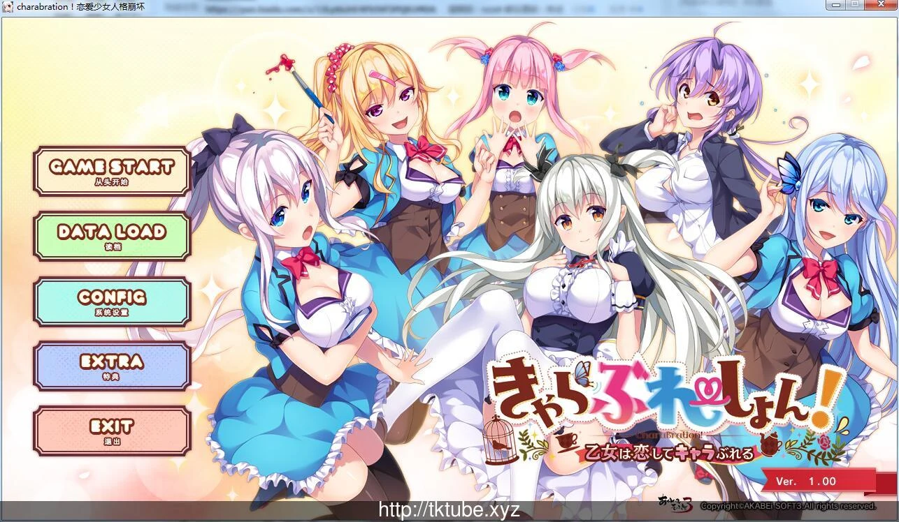 恋爱少女性格大变样 完整汉化硬盘版 [新汉化/全CV] (4.5G)
