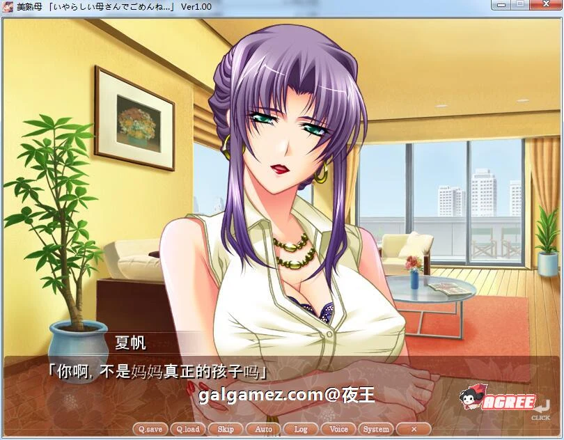 美熟女性！云汉化版+全CV+家庭群像【PC+安卓/2.4G】
