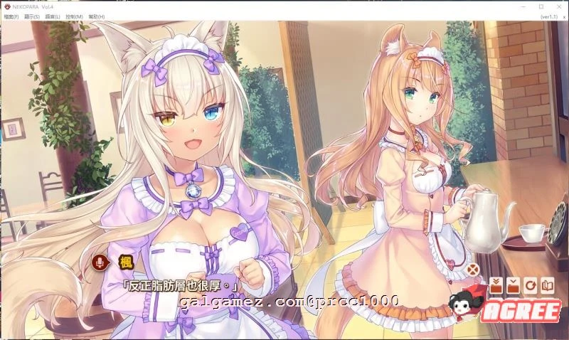 【大型ADV/中文/全动态】[艹猫四] NEKOPARA Vol. 4 官方中文硬盘版【5G/全CV/新作】 畅玩游戏 预览第10张
