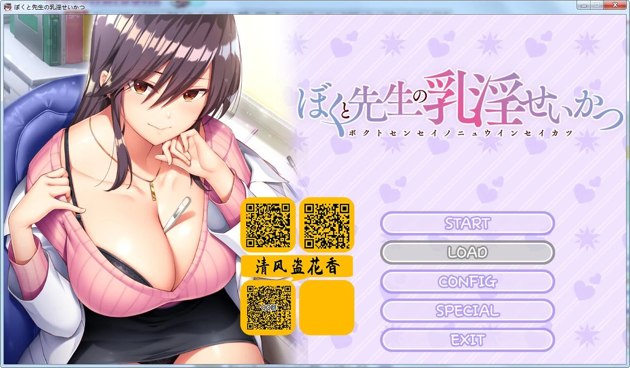 女医生的身姿摇曳！[ADV极品游戏/汉化] 汉化完结版+全CG包