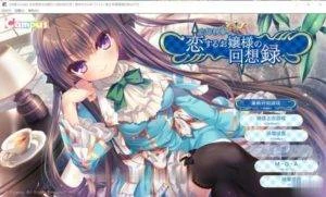 忘却管家与恋爱大小姐的回忆录 完整精翻汉化版 [ADV/汉化] {全CV} (750M)