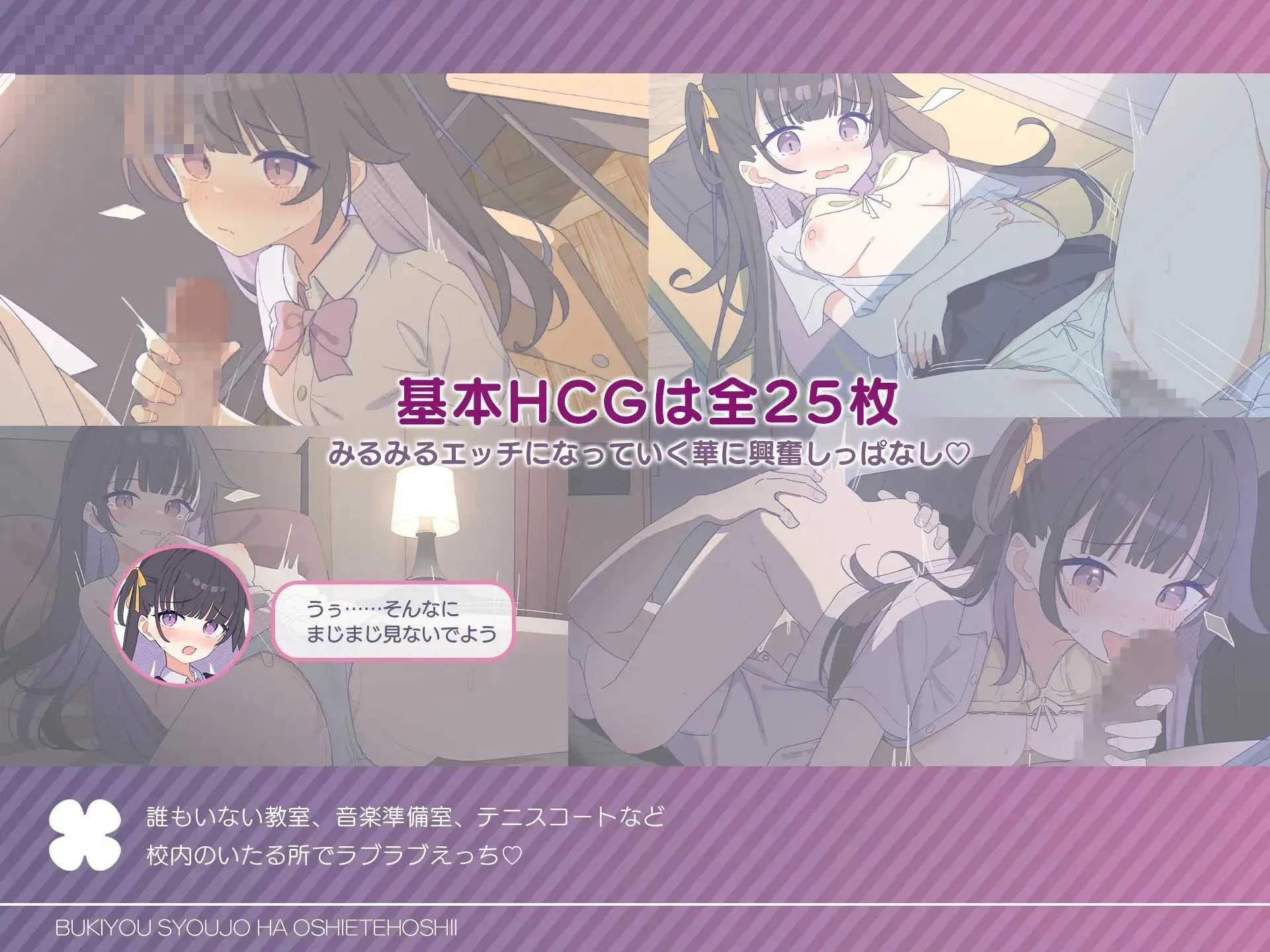 笨拙少女求你教教她 [AI汉化版] / SLG汉化  401M / 微云网盘直链