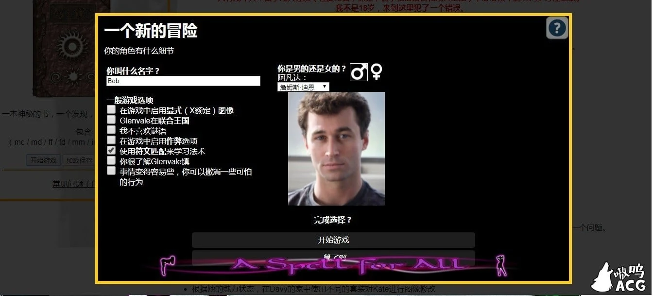 【HTML/中翻/真人动态】全能的咒语A Spell For All v14.11c 作弊版【4G/PC+安卓/更新】 畅玩游戏 预览第3张