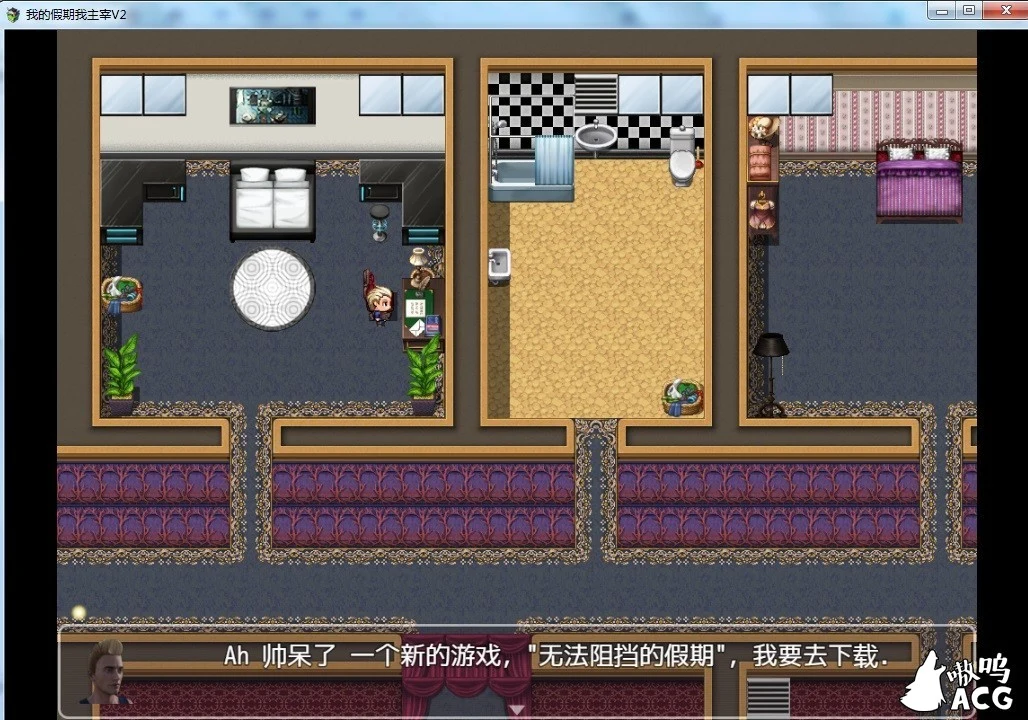 我的假期我主宰 Nothing can stop me V2.5 中文版 畅玩游戏 预览第2张-XACG动漫资源社——中文ACG动漫游戏社区 我的假期我主宰 Nothing can stop me V2.5 中文版 畅玩游戏 预览第2张