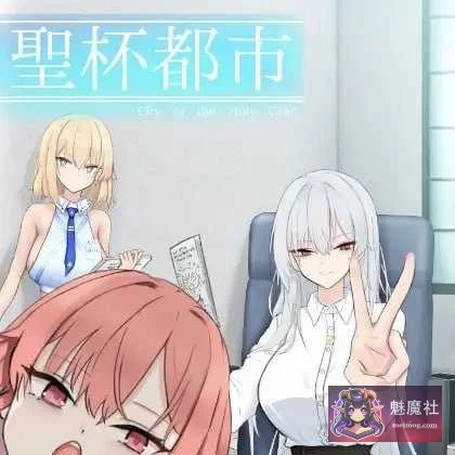 圣杯都市 [Ver1.01 AI汉化版] [PC] [RPG/汉化/新作] [5G/微云网盘/直链] 聖杯都市