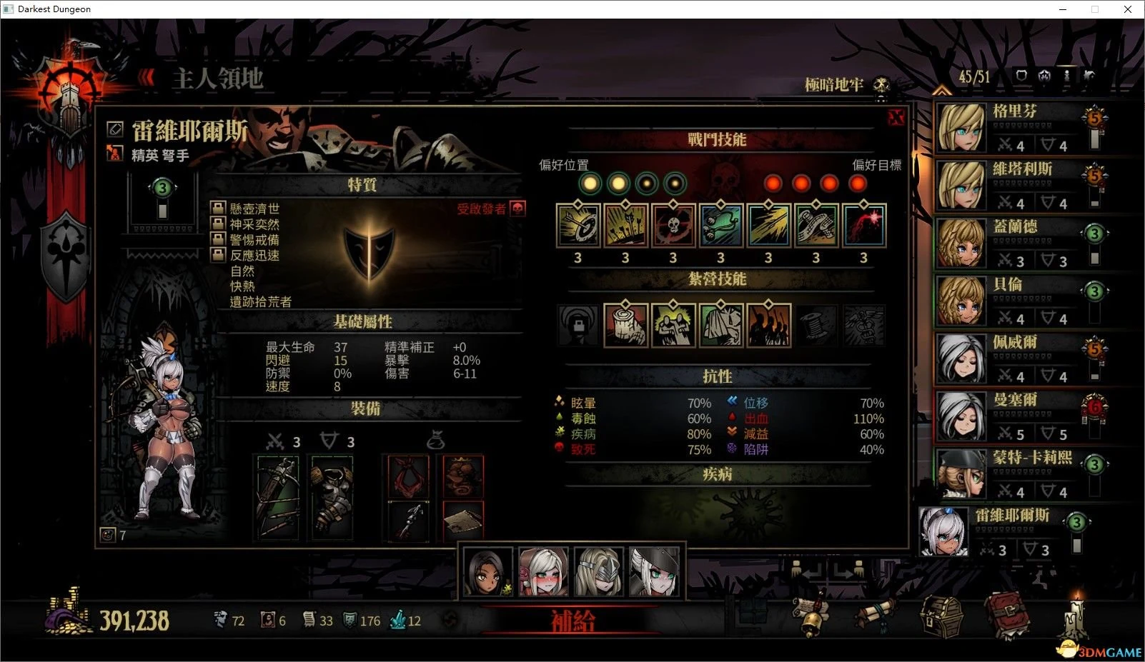 【SLG/汉化/动态】暗黑地牢 Darkest Dungeon V25536绅士轻松版+全MOD【20G】 畅玩游戏 预览第5张-XACG动漫资源社——中文ACG动漫游戏社区 【SLG/汉化/动态】暗黑地牢 Darkest Dungeon V25536绅士轻松版+全MOD【20G】 畅玩游戏 预览第5张