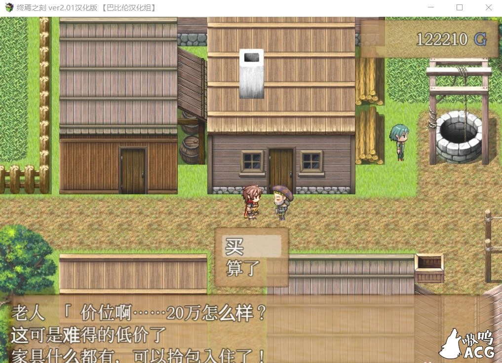 【大型RPG/汉化/全动态】终焉之刻·APPEND Ver2.01 精翻汉化版+攻略【更新/全CV/5.4G】 畅玩游戏 预览第4张